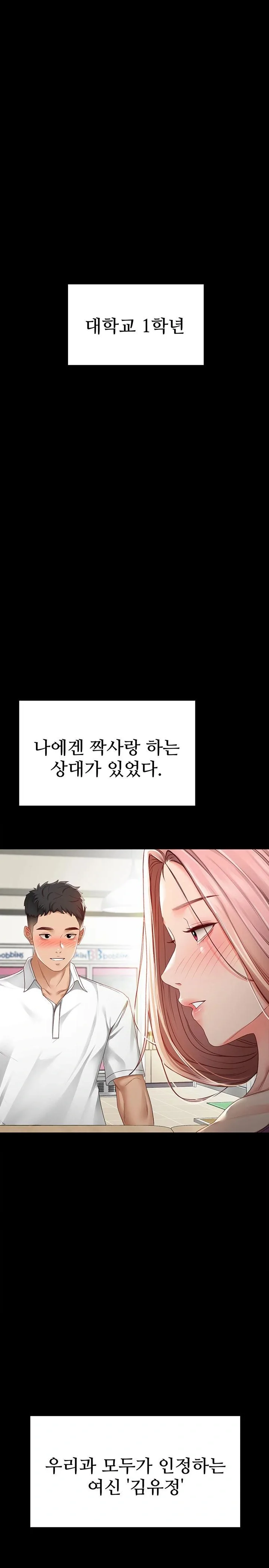 Chapter 1, page 1
