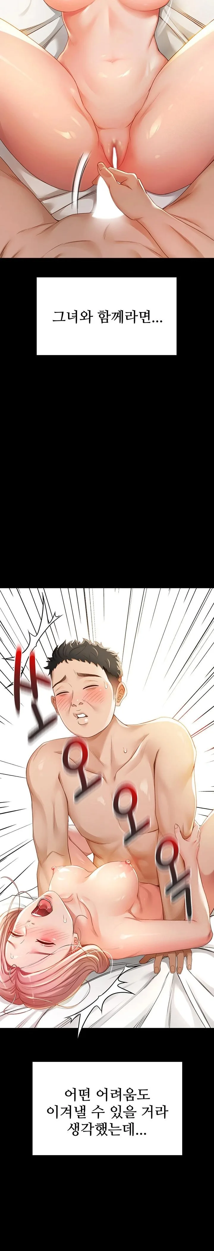 Chapter 1, page 5