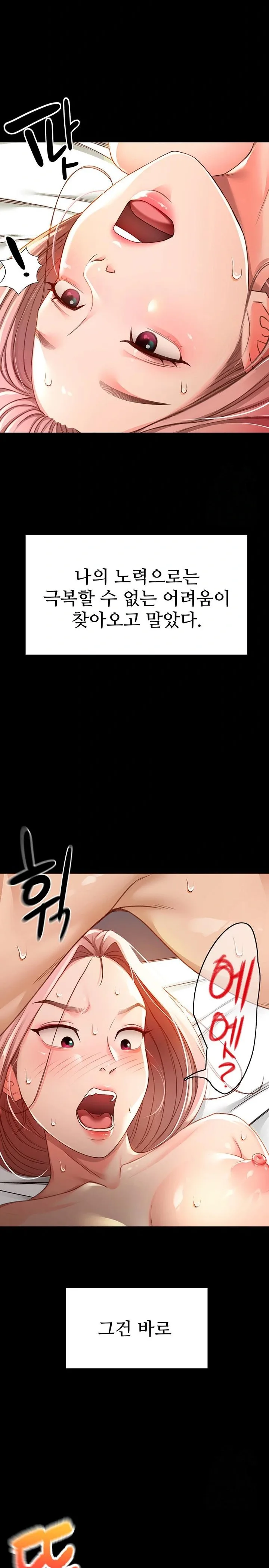 Chapter 1, page 6