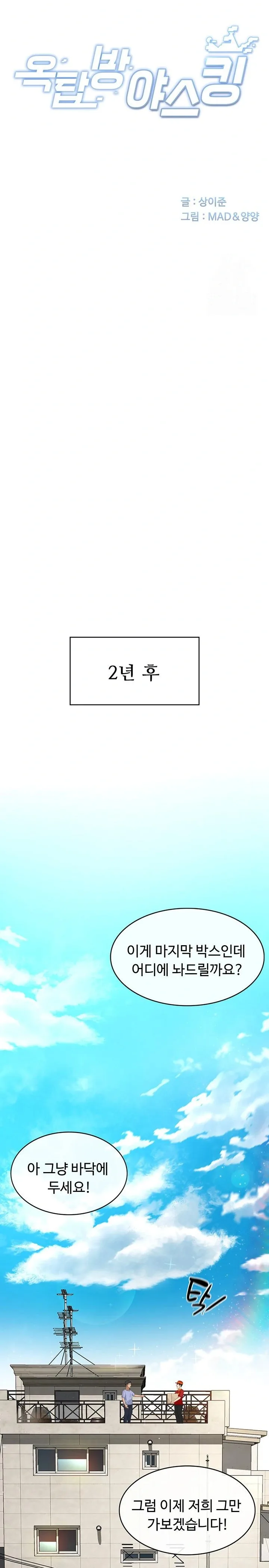 Chapter 1, page 11