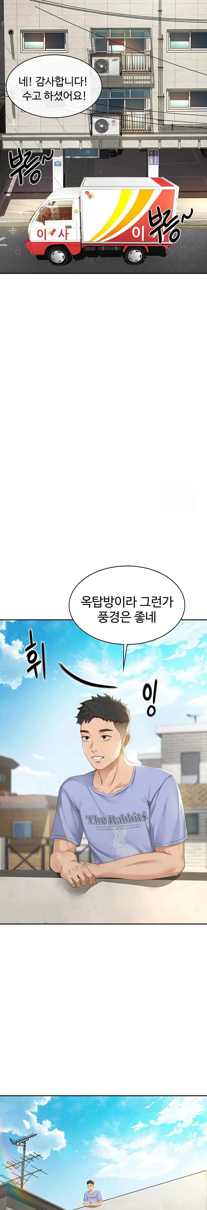 Chapter 1, page 12