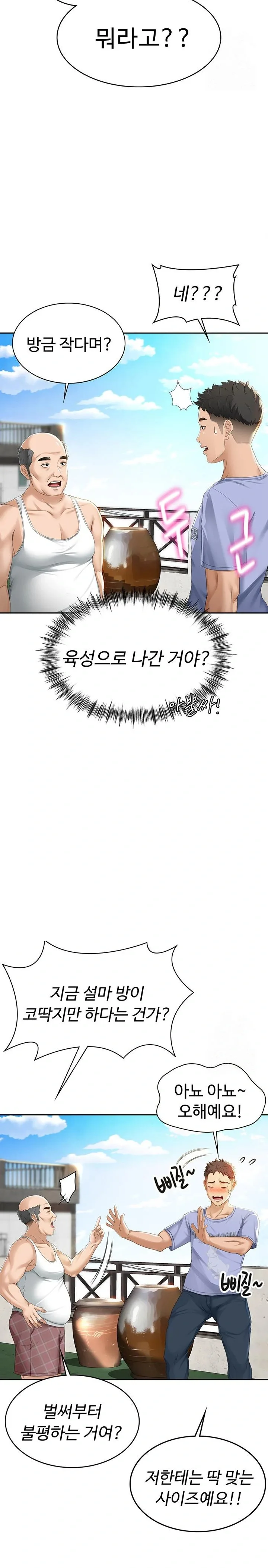 Chapter 1, page 16