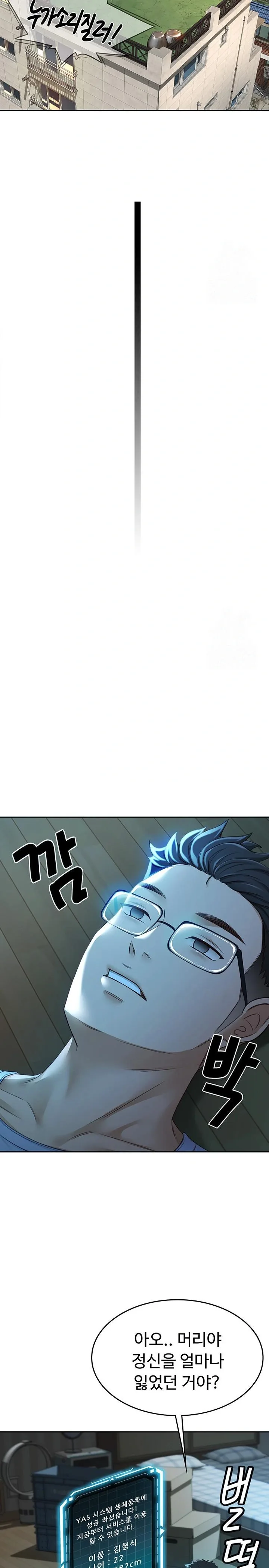 Chapter 1, page 23