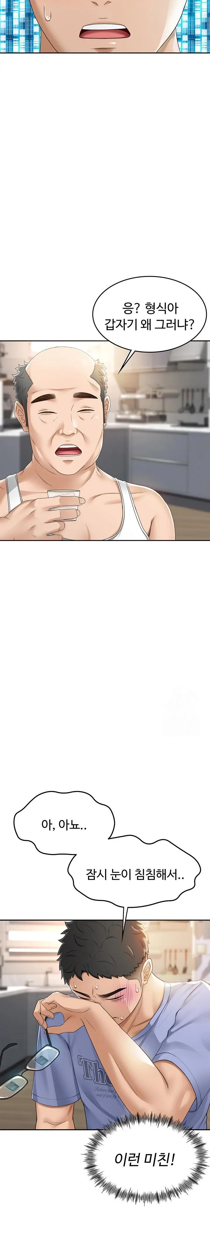 Chapter 1, page 53