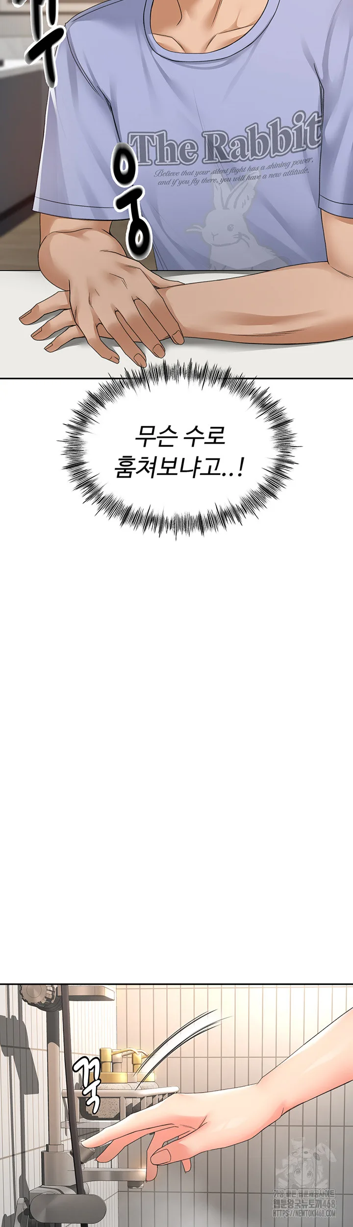 Chapter 2, page 15