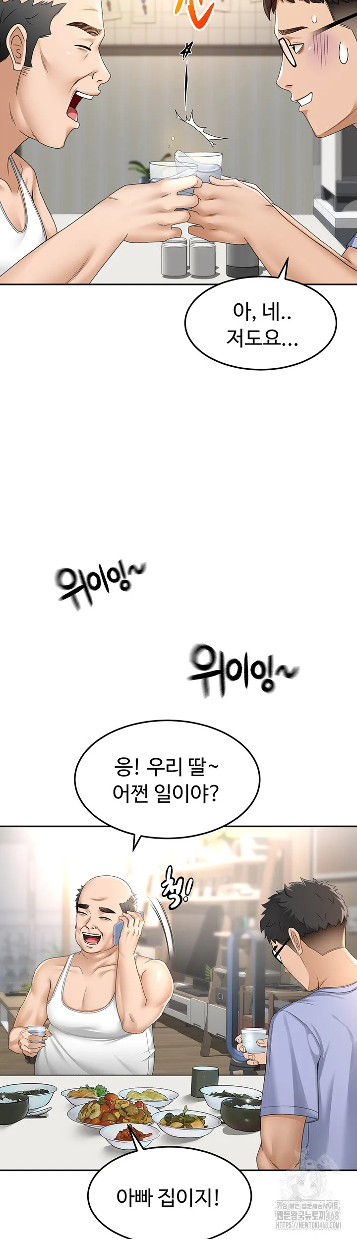 Chapter 2, page 17