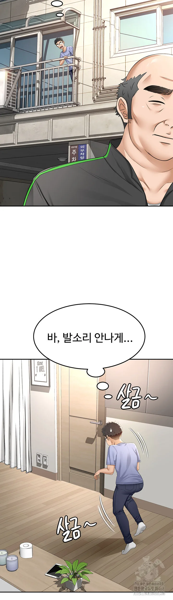 Chapter 2, page 24