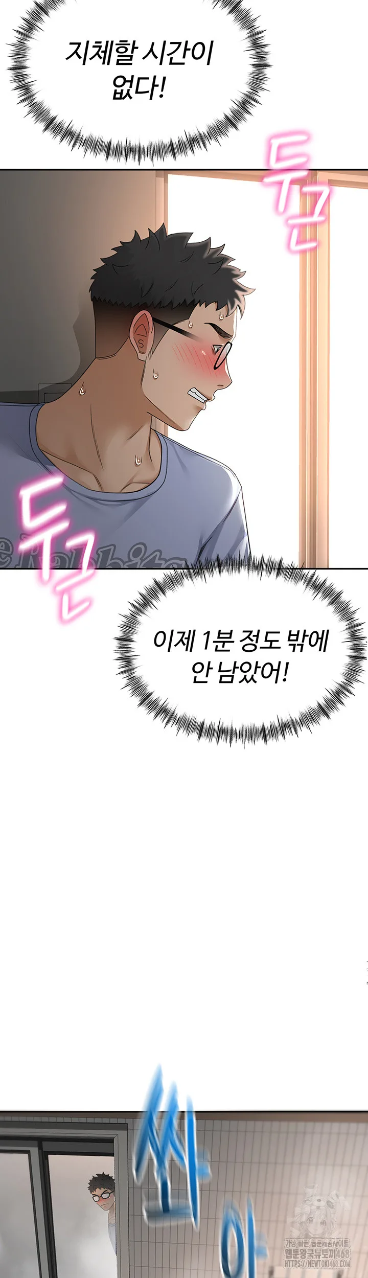 Chapter 2, page 28