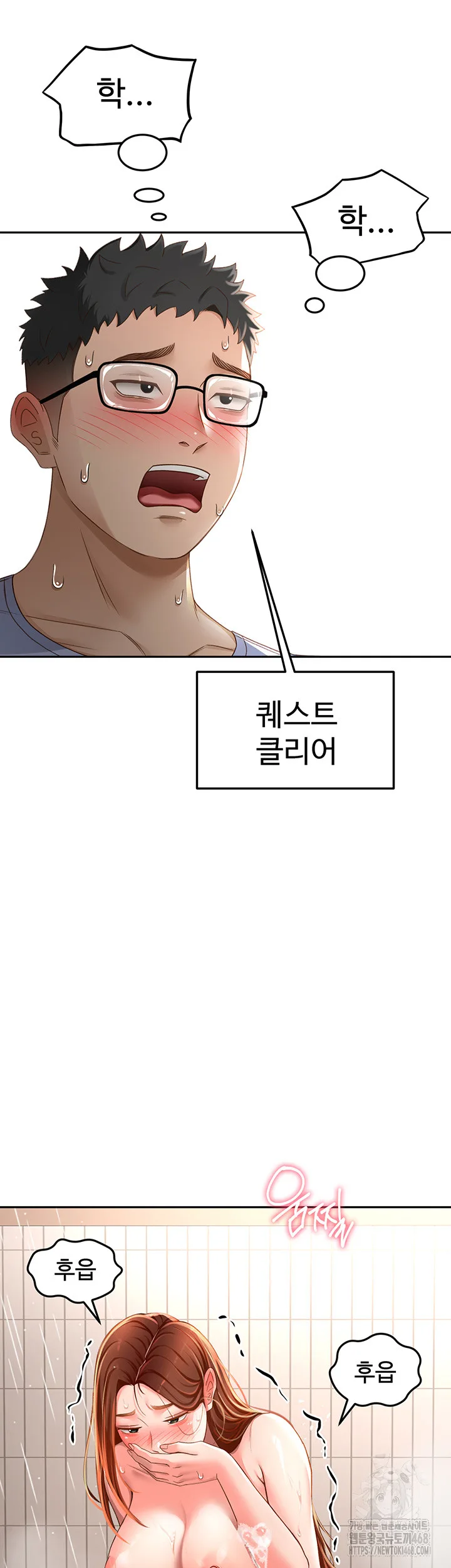 Chapter 3, page 2