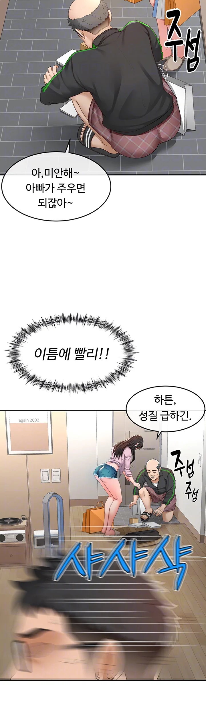 Chapter 3, page 9