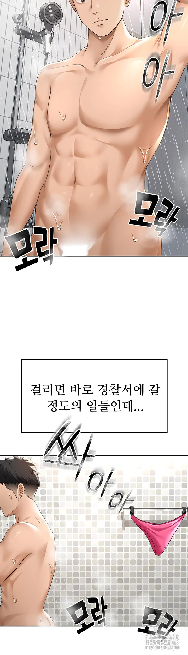 Chapter 3, page 24
