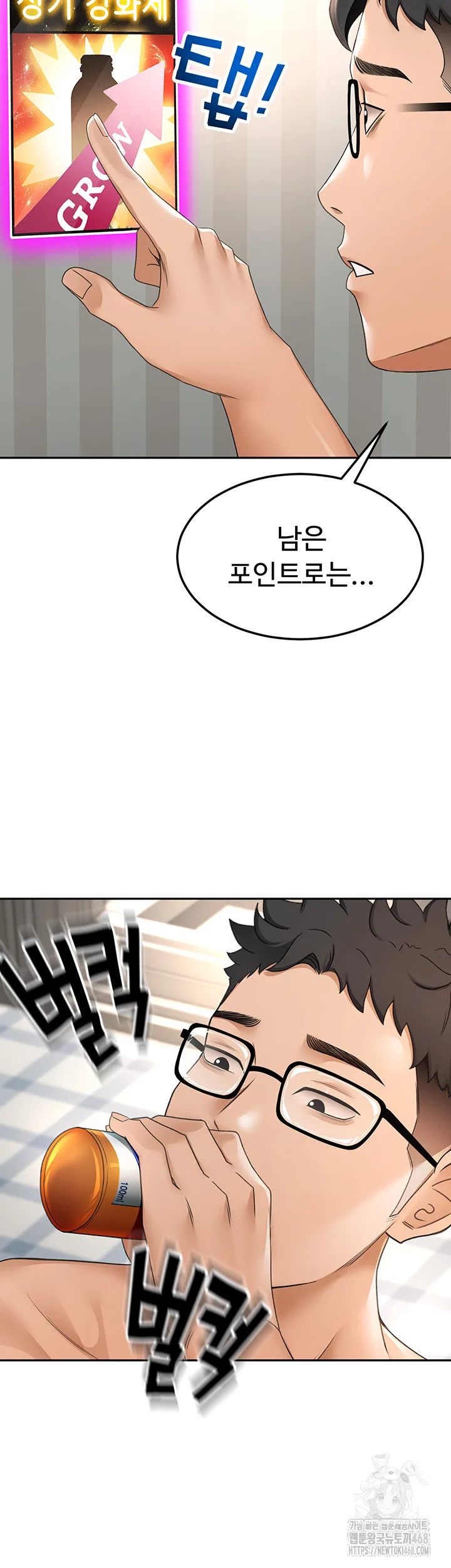 Chapter 3, page 33
