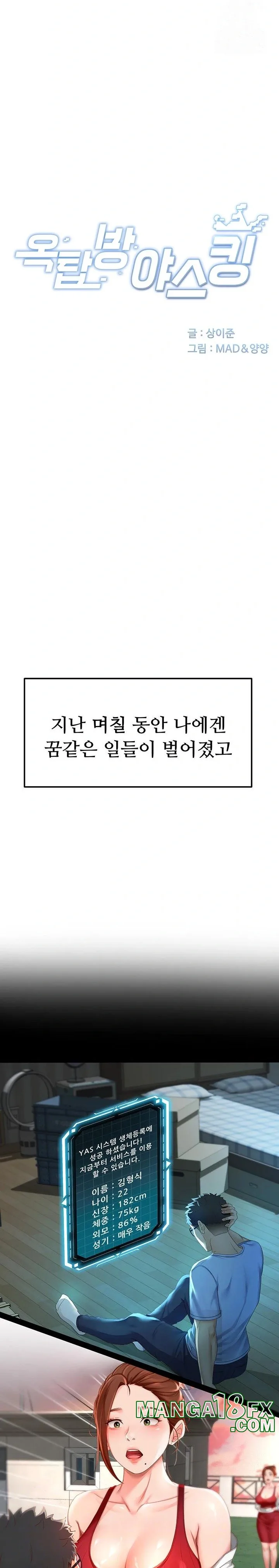 Chapter 5, page 4