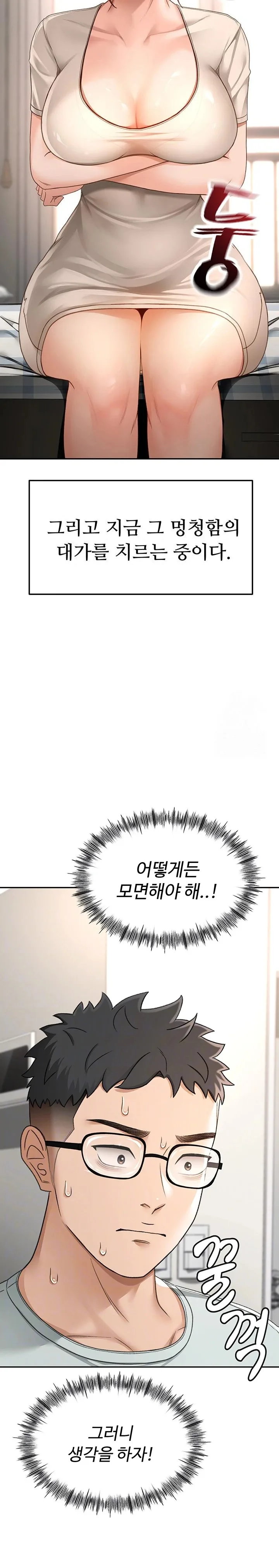 Chapter 5, page 7