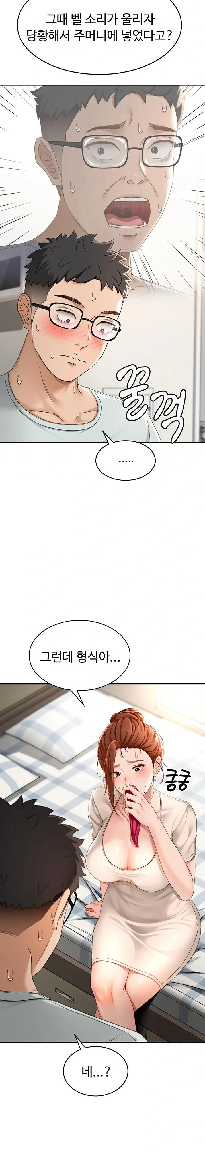 Chapter 5, page 11