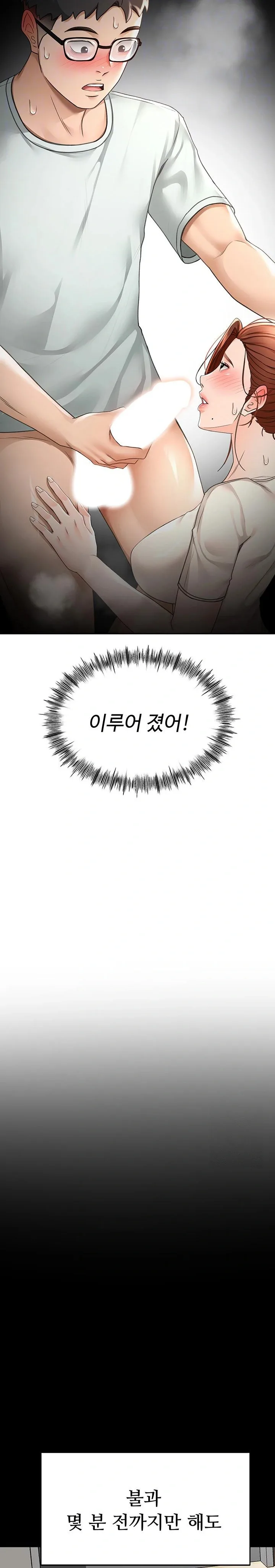 Chapter 6, page 6