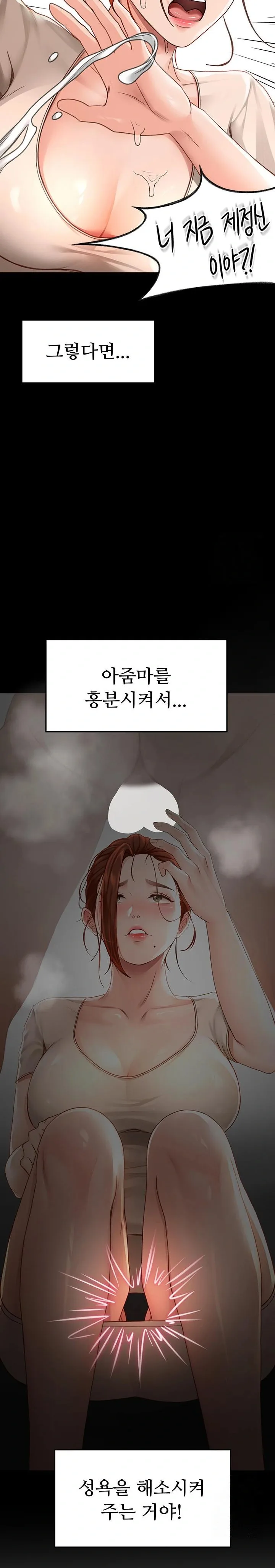 Chapter 6, page 23