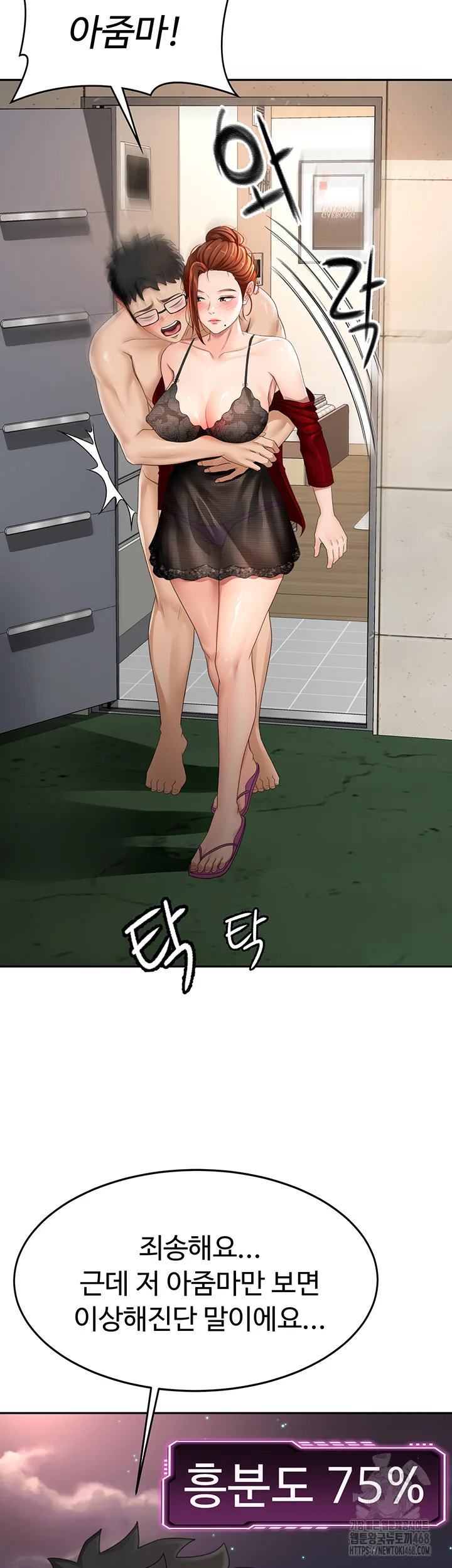 Chapter 7, page 53