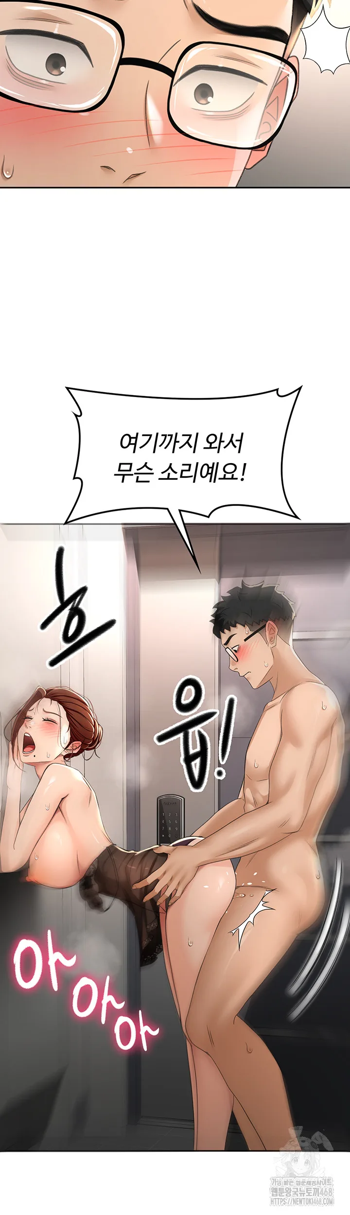 Chapter 8, page 16