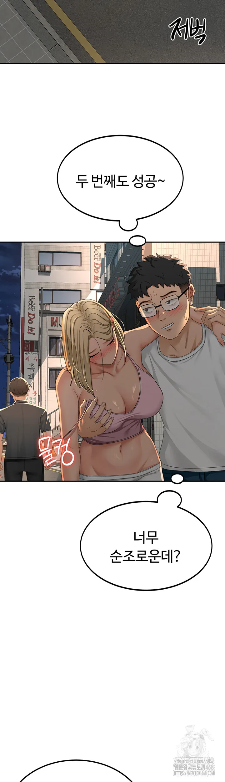 Chapter 10, page 46