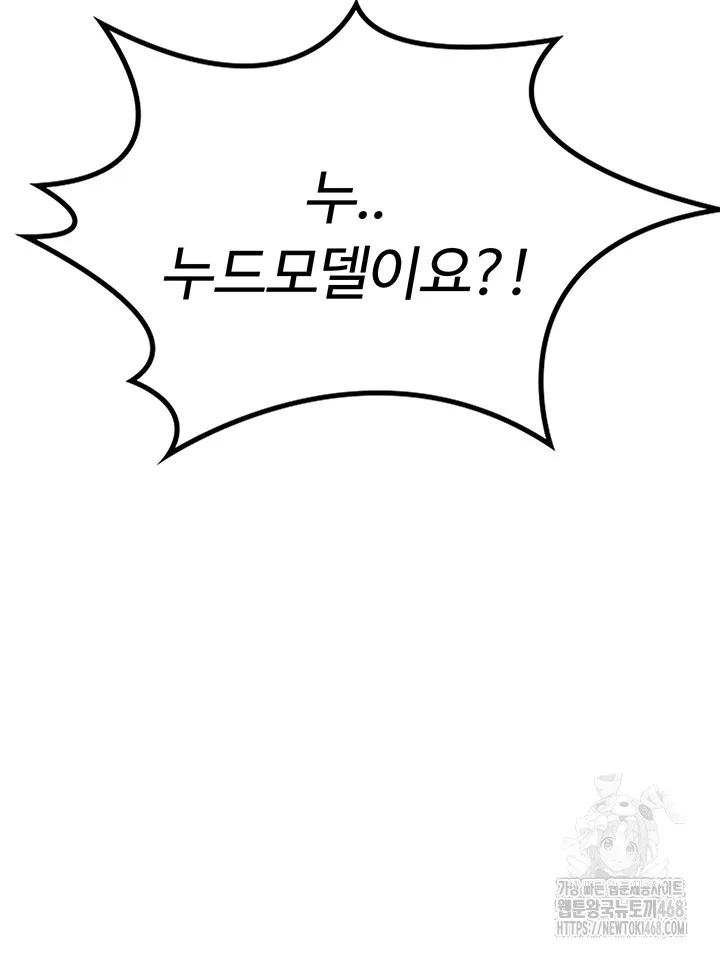 Chapter 11, page 5