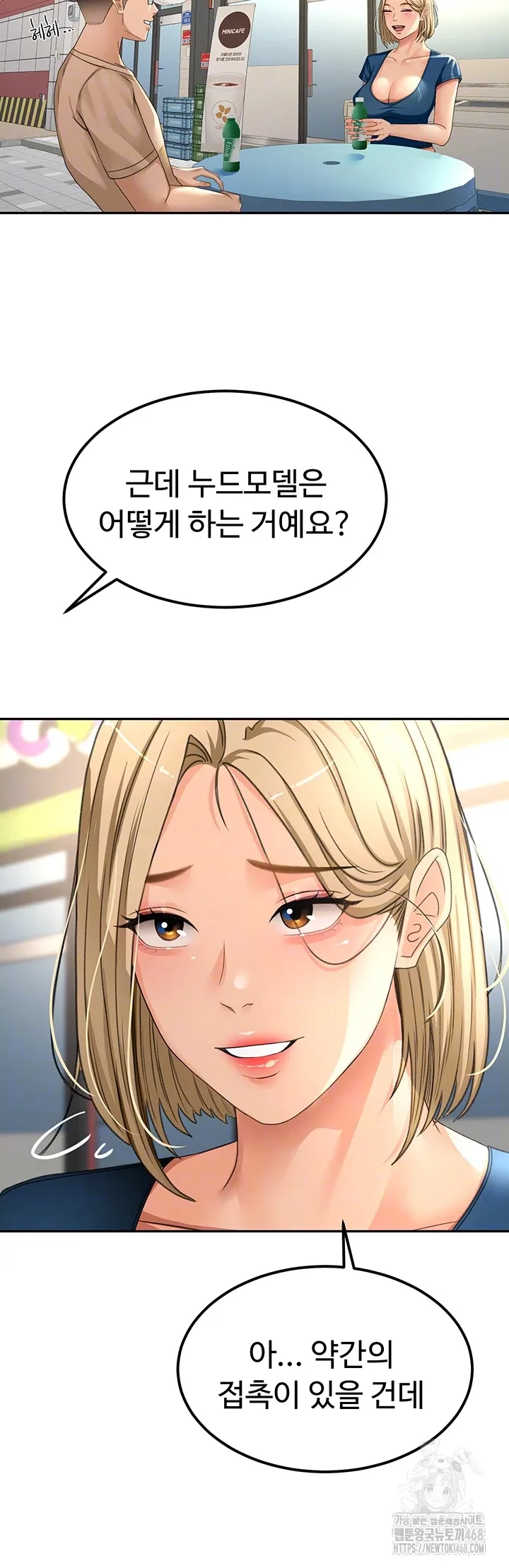 Chapter 11, page 12
