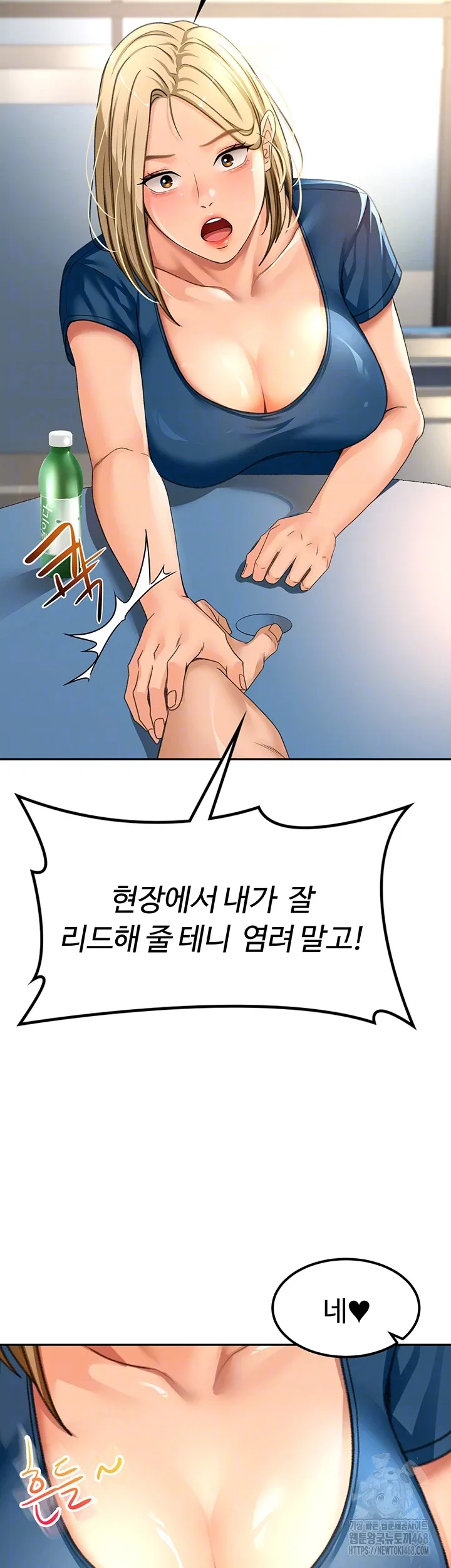 Chapter 11, page 14