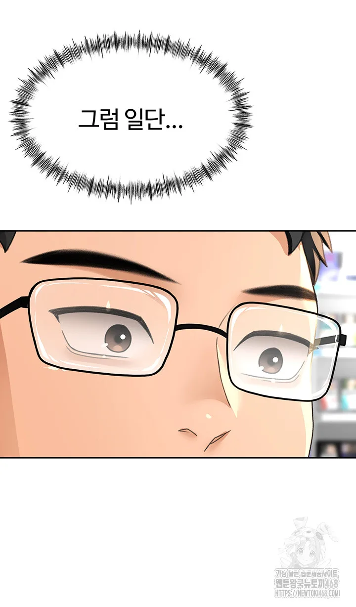 Chapter 11, page 19