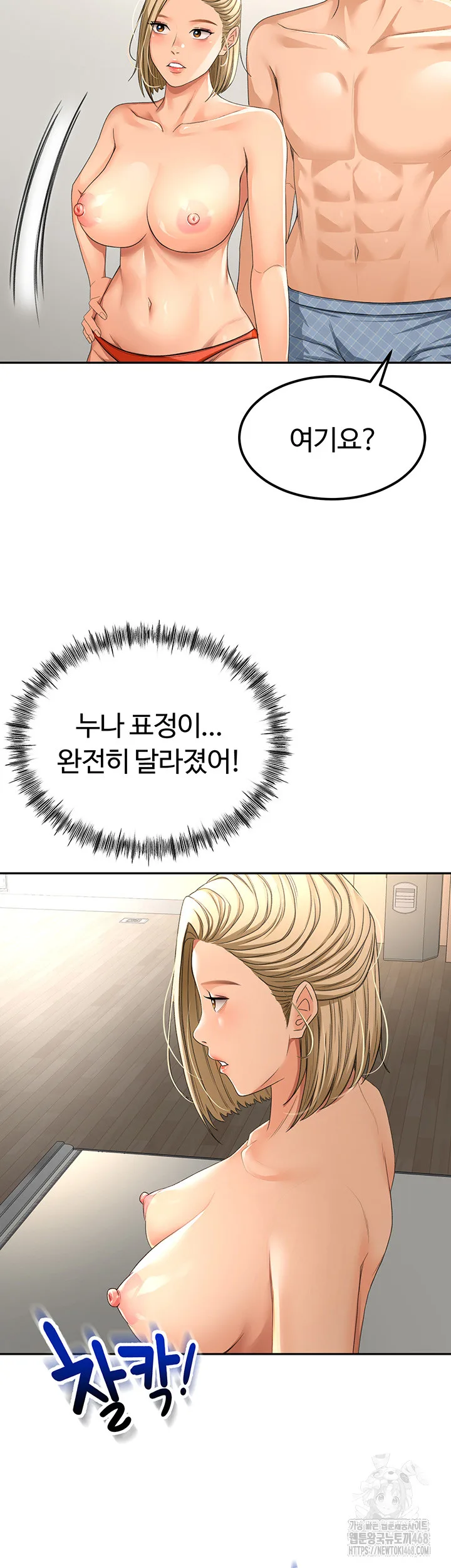 Chapter 11, page 37