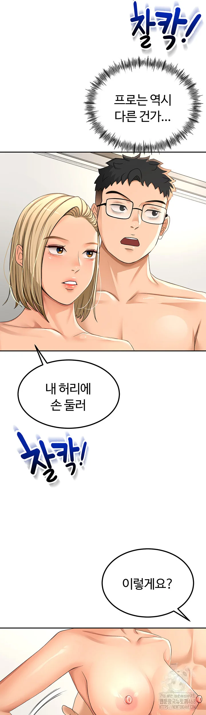 Chapter 11, page 38