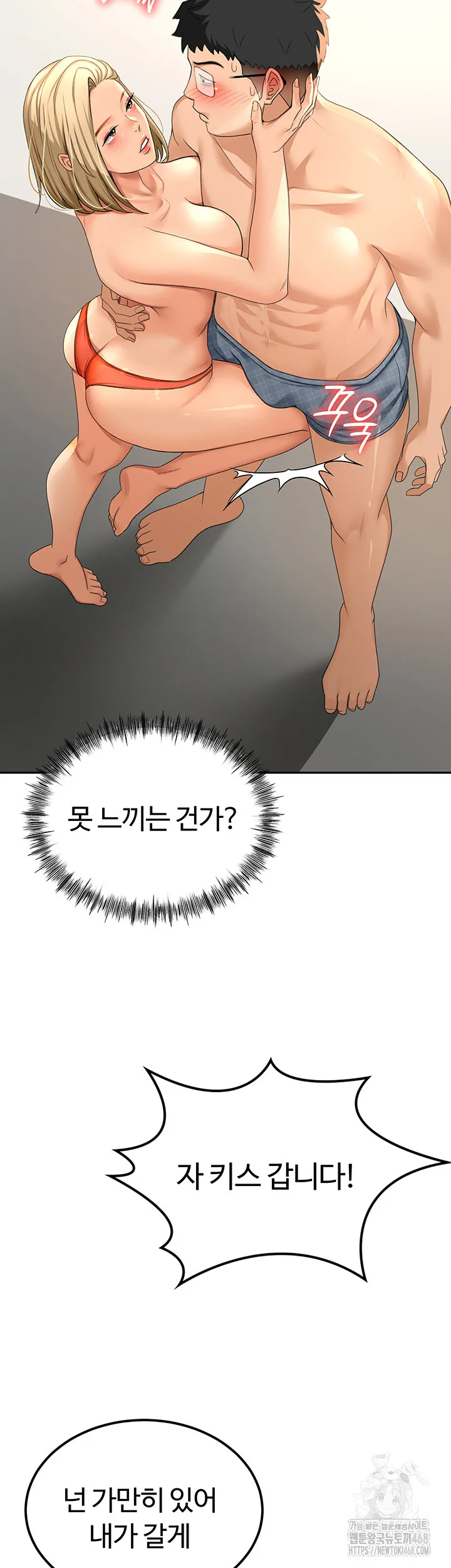 Chapter 11, page 48