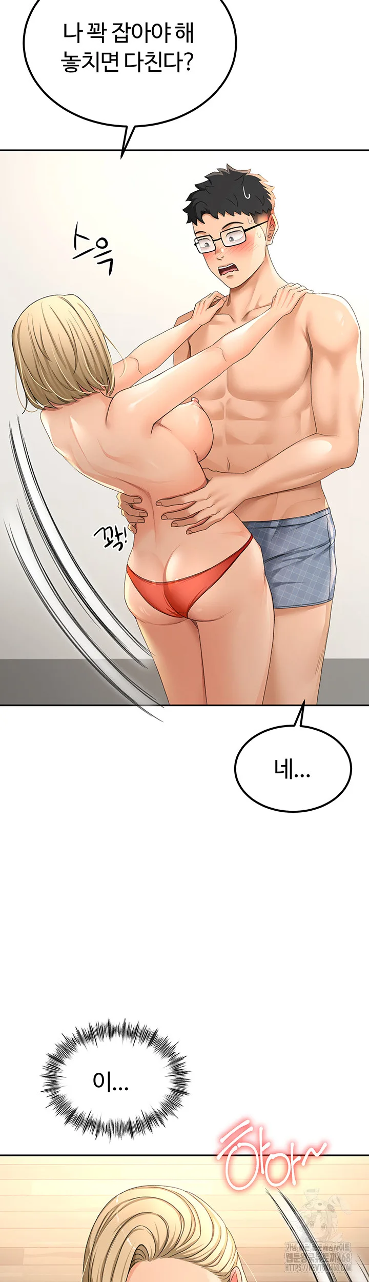 Chapter 11, page 52