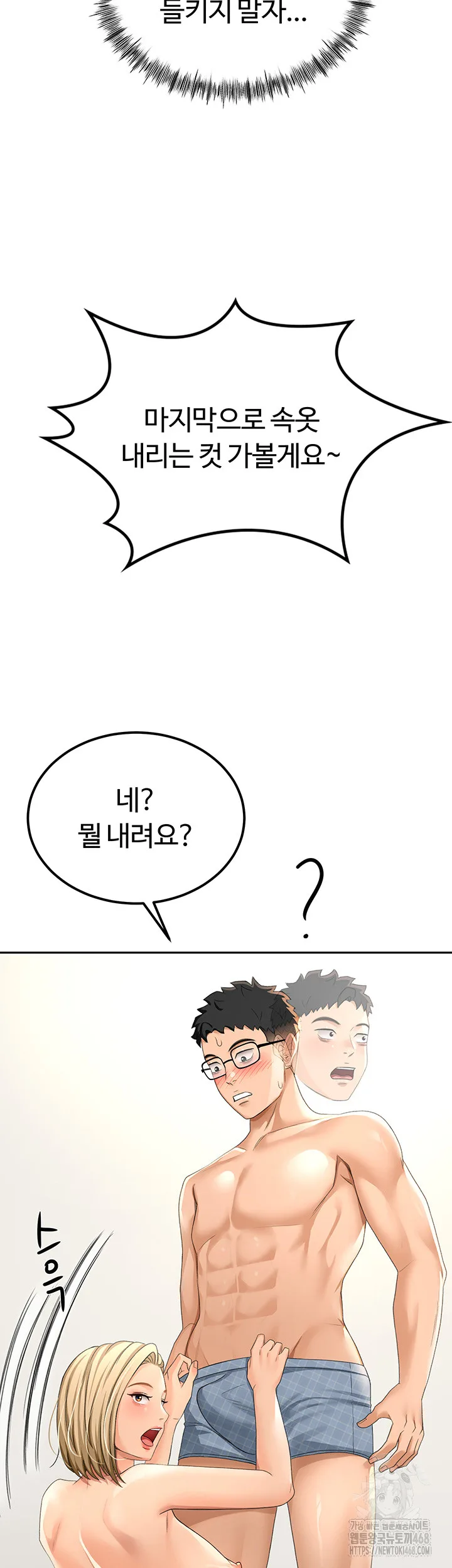 Chapter 11, page 57