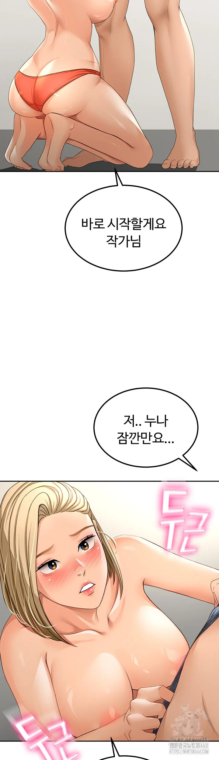 Chapter 11, page 58