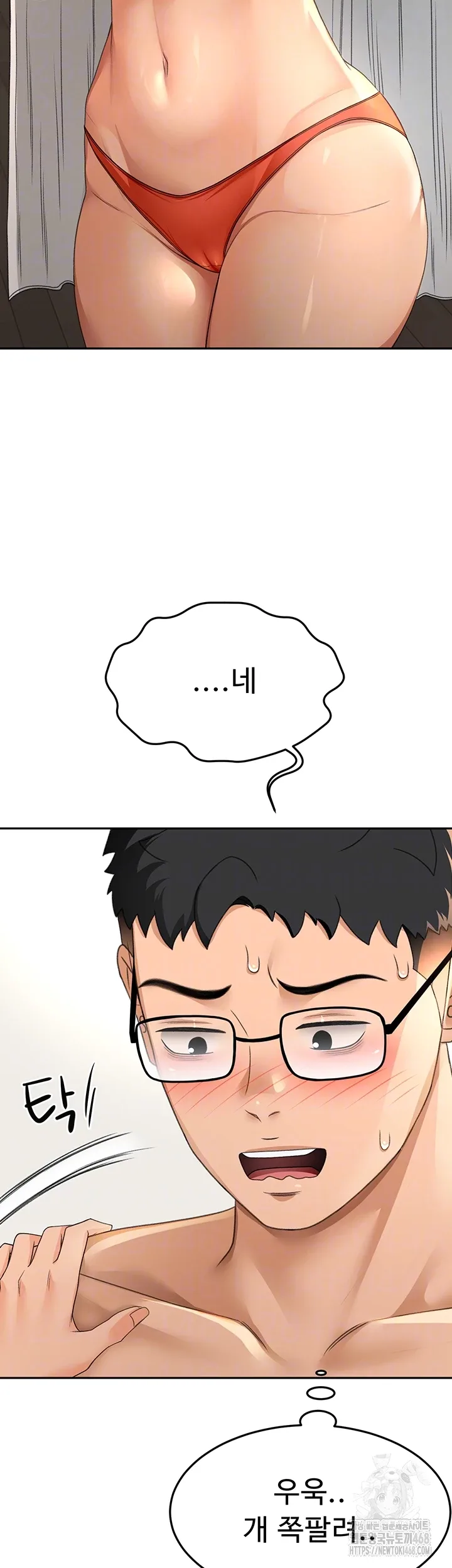 Chapter 12, page 8