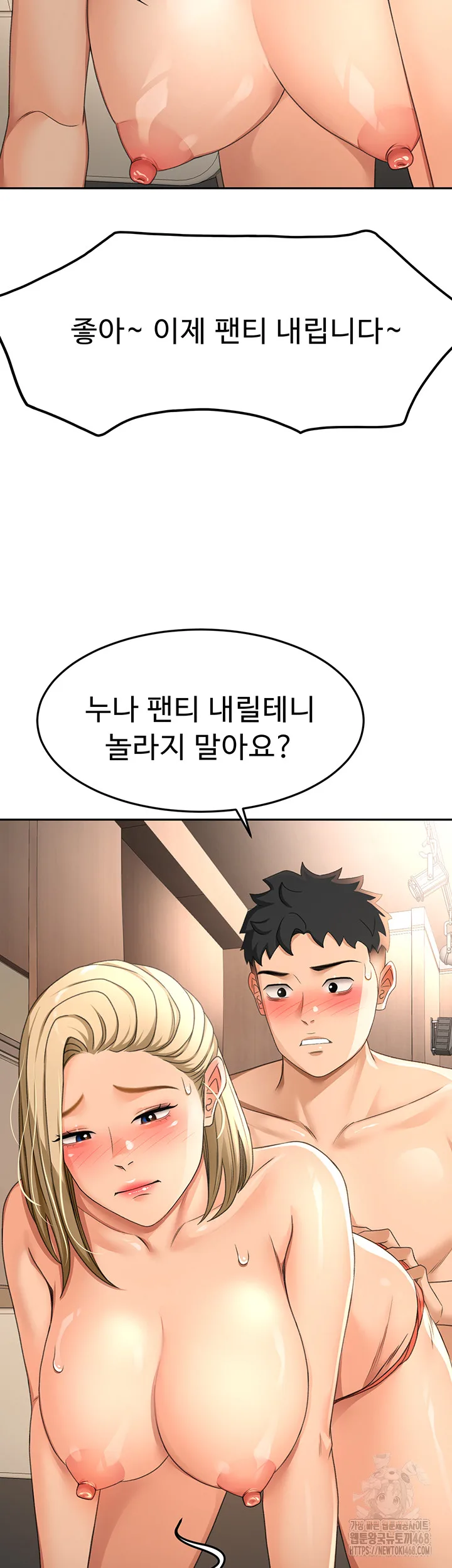 Chapter 12, page 64