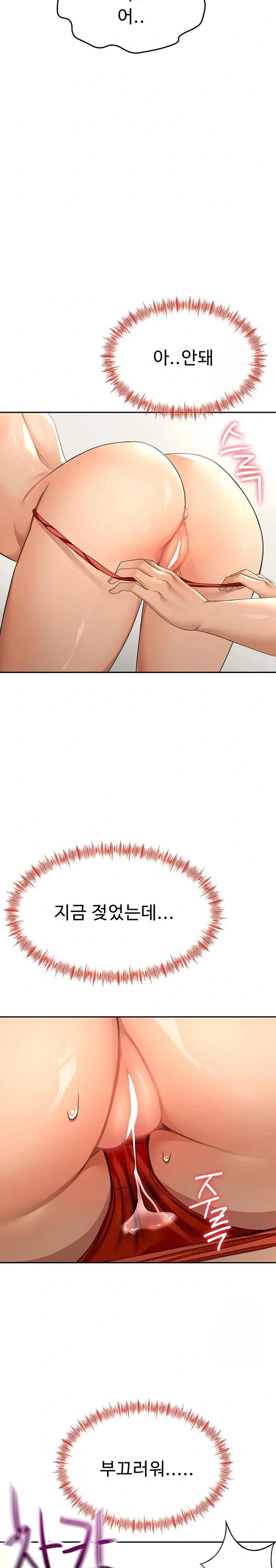Chapter 13, page 2