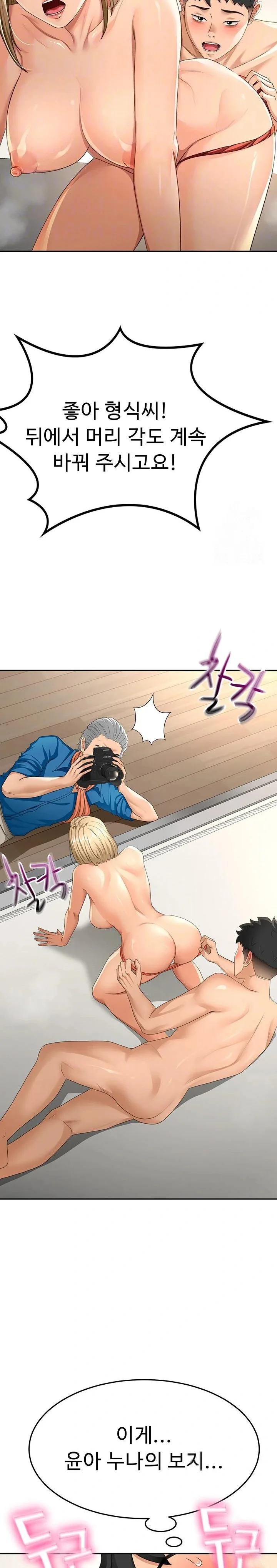 Chapter 13, page 4