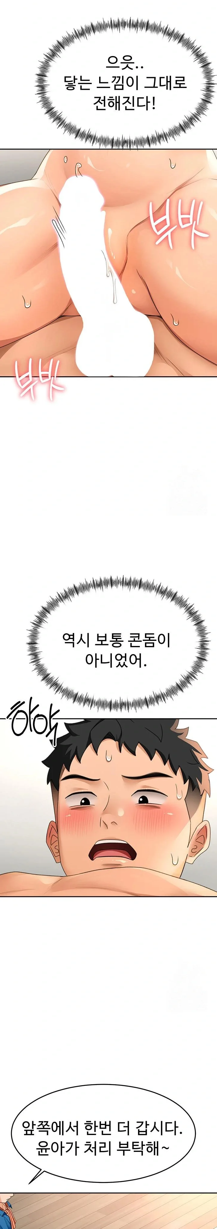 Chapter 13, page 24