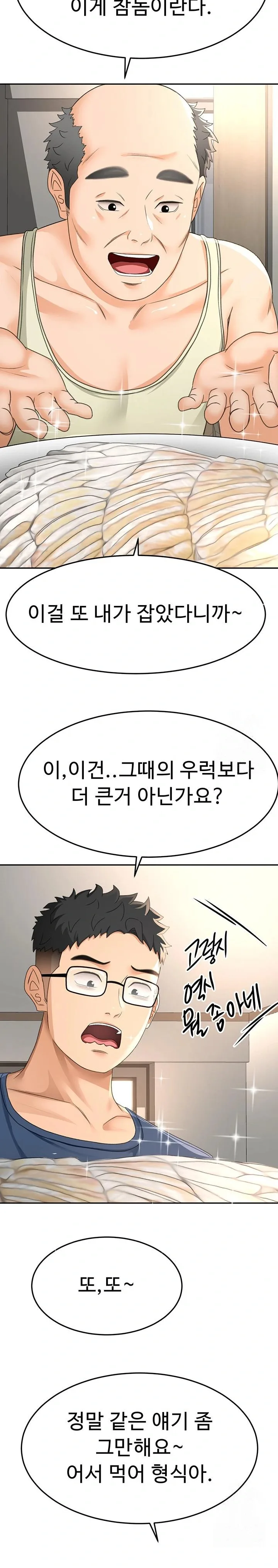 Chapter 14, page 32