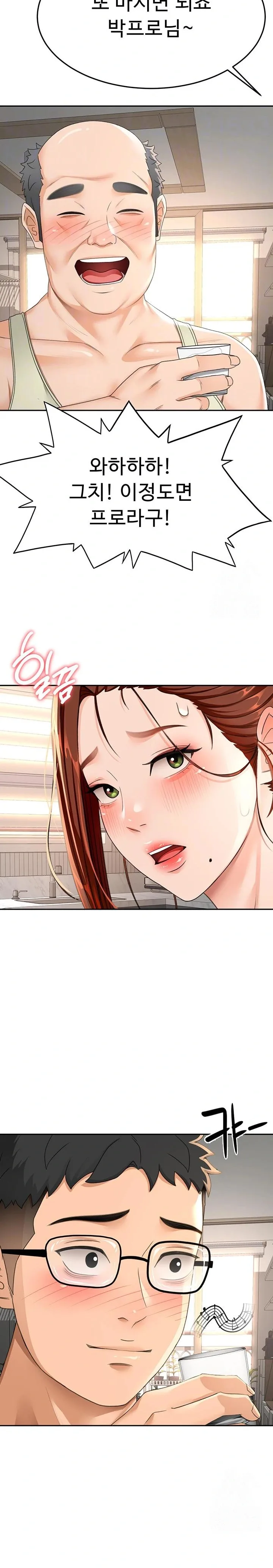 Chapter 15, page 7