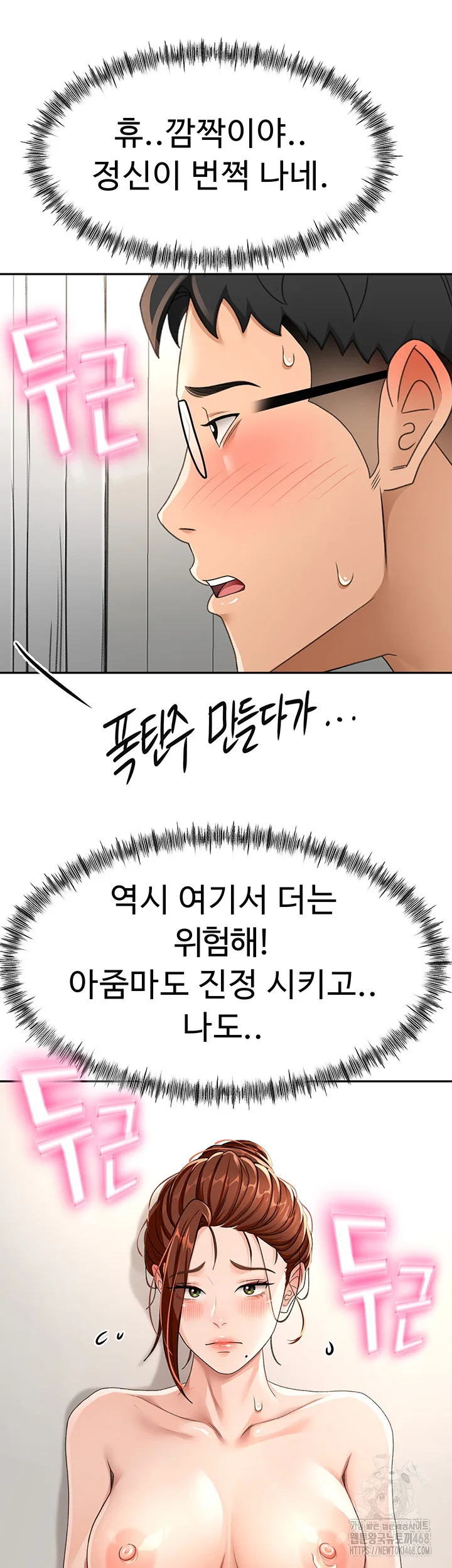 Chapter 16, page 26