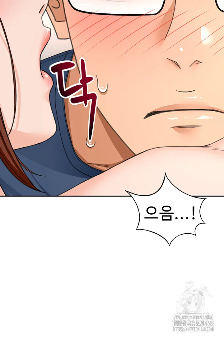 Chapter 17, page 5