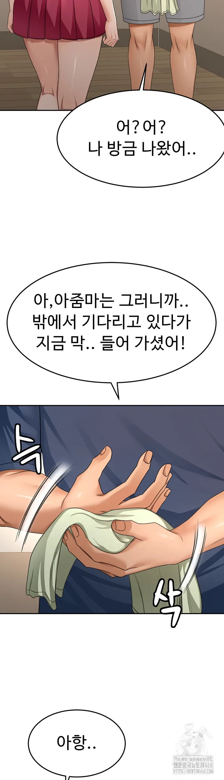 Chapter 17, page 15
