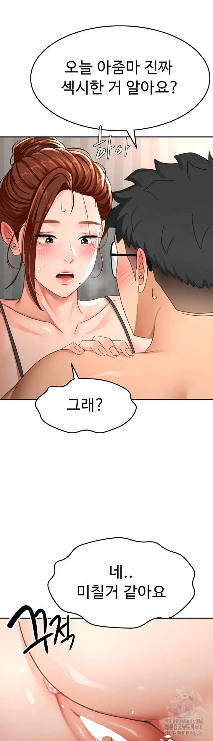 Chapter 18, page 17