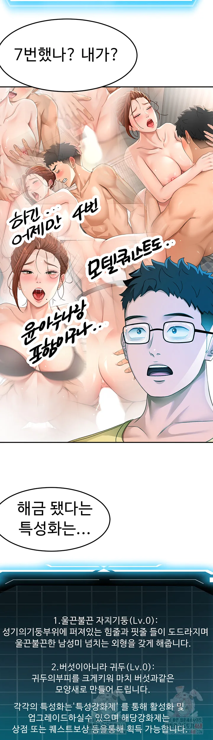 Chapter 19, page 3