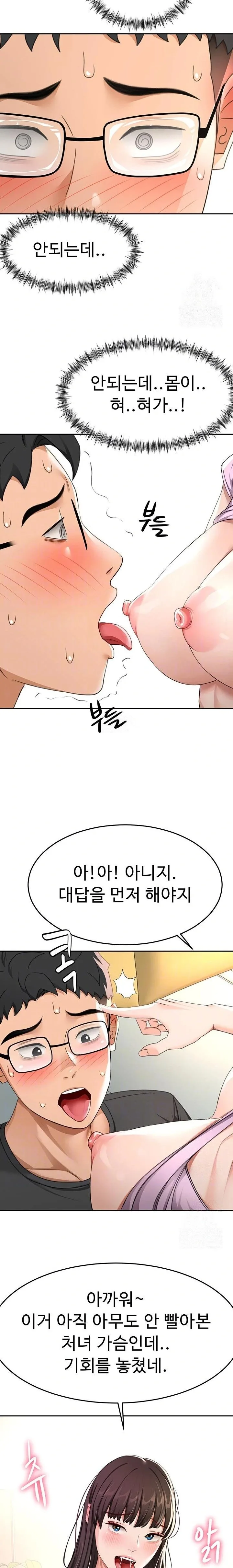 Chapter 20, page 6