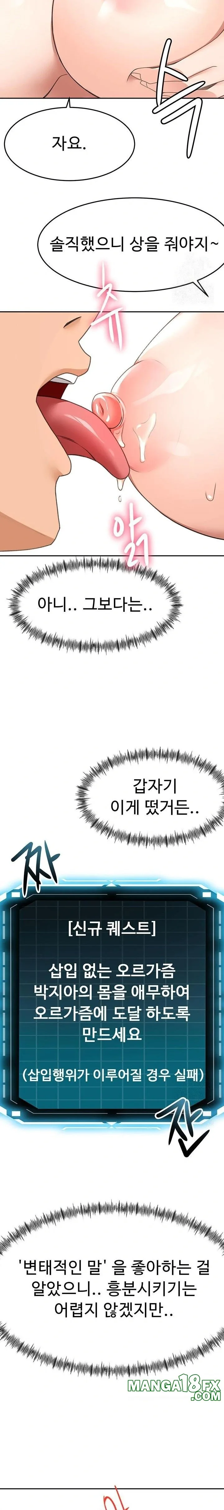 Chapter 20, page 11
