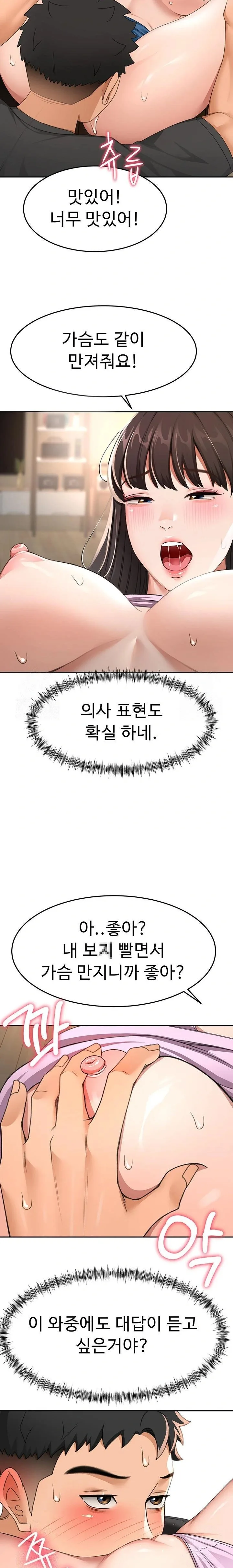 Chapter 20, page 19