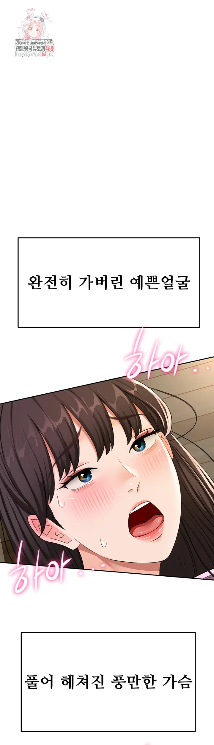 Chapter 21, page 1